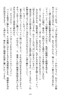 おねショタウィッチーズ! あなたの魔力を注ぎなさい, 日本語