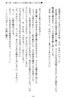 おねショタウィッチーズ! あなたの魔力を注ぎなさい, 日本語