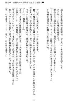 おねショタウィッチーズ! あなたの魔力を注ぎなさい, 日本語