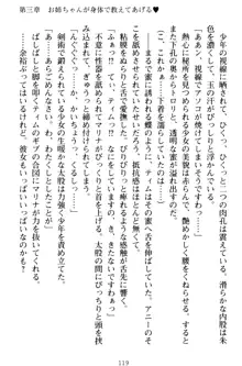 おねショタウィッチーズ! あなたの魔力を注ぎなさい, 日本語