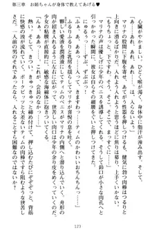 おねショタウィッチーズ! あなたの魔力を注ぎなさい, 日本語