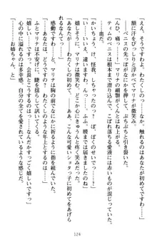 おねショタウィッチーズ! あなたの魔力を注ぎなさい, 日本語