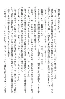 おねショタウィッチーズ! あなたの魔力を注ぎなさい, 日本語