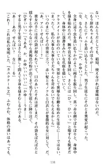 おねショタウィッチーズ! あなたの魔力を注ぎなさい, 日本語