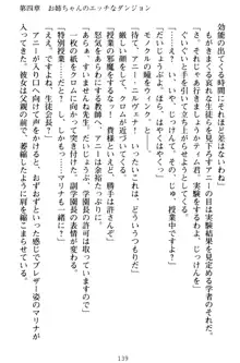 おねショタウィッチーズ! あなたの魔力を注ぎなさい, 日本語