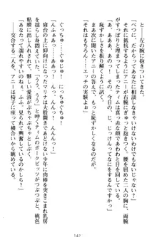 おねショタウィッチーズ! あなたの魔力を注ぎなさい, 日本語