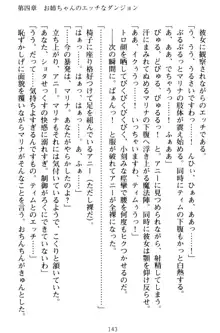 おねショタウィッチーズ! あなたの魔力を注ぎなさい, 日本語