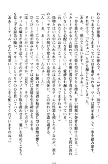 おねショタウィッチーズ! あなたの魔力を注ぎなさい, 日本語