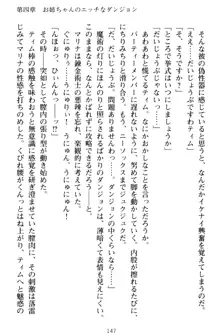 おねショタウィッチーズ! あなたの魔力を注ぎなさい, 日本語