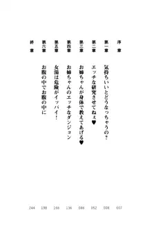 おねショタウィッチーズ! あなたの魔力を注ぎなさい, 日本語