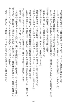 おねショタウィッチーズ! あなたの魔力を注ぎなさい, 日本語