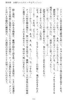 おねショタウィッチーズ! あなたの魔力を注ぎなさい, 日本語