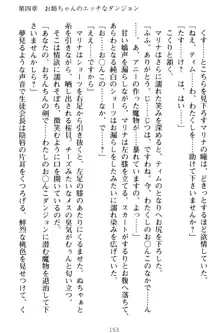 おねショタウィッチーズ! あなたの魔力を注ぎなさい, 日本語