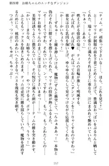 おねショタウィッチーズ! あなたの魔力を注ぎなさい, 日本語