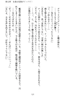 おねショタウィッチーズ! あなたの魔力を注ぎなさい, 日本語