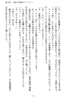 おねショタウィッチーズ! あなたの魔力を注ぎなさい, 日本語