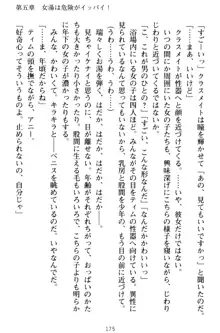 おねショタウィッチーズ! あなたの魔力を注ぎなさい, 日本語