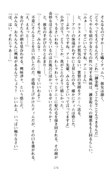 おねショタウィッチーズ! あなたの魔力を注ぎなさい, 日本語