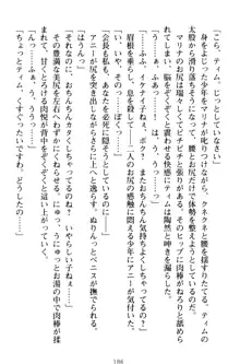 おねショタウィッチーズ! あなたの魔力を注ぎなさい, 日本語