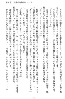 おねショタウィッチーズ! あなたの魔力を注ぎなさい, 日本語