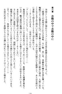 おねショタウィッチーズ! あなたの魔力を注ぎなさい, 日本語