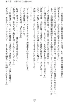 おねショタウィッチーズ! あなたの魔力を注ぎなさい, 日本語