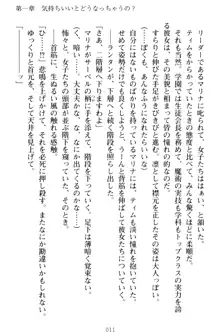 おねショタウィッチーズ! あなたの魔力を注ぎなさい, 日本語