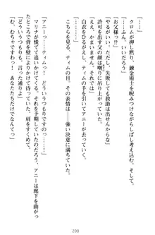 おねショタウィッチーズ! あなたの魔力を注ぎなさい, 日本語