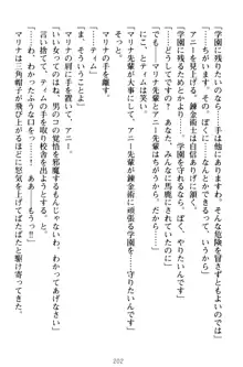 おねショタウィッチーズ! あなたの魔力を注ぎなさい, 日本語