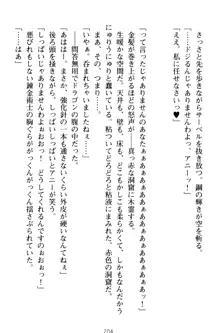 おねショタウィッチーズ! あなたの魔力を注ぎなさい, 日本語