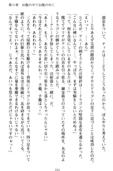 おねショタウィッチーズ! あなたの魔力を注ぎなさい, 日本語