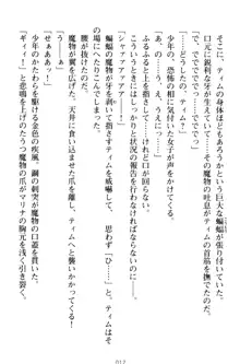 おねショタウィッチーズ! あなたの魔力を注ぎなさい, 日本語