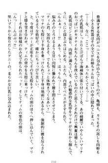 おねショタウィッチーズ! あなたの魔力を注ぎなさい, 日本語