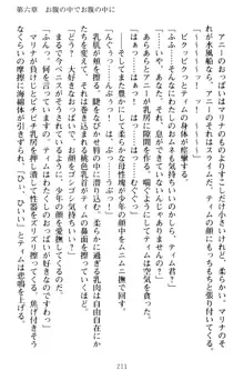 おねショタウィッチーズ! あなたの魔力を注ぎなさい, 日本語