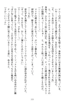 おねショタウィッチーズ! あなたの魔力を注ぎなさい, 日本語