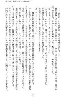 おねショタウィッチーズ! あなたの魔力を注ぎなさい, 日本語