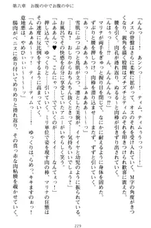 おねショタウィッチーズ! あなたの魔力を注ぎなさい, 日本語