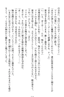 おねショタウィッチーズ! あなたの魔力を注ぎなさい, 日本語