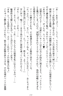 おねショタウィッチーズ! あなたの魔力を注ぎなさい, 日本語