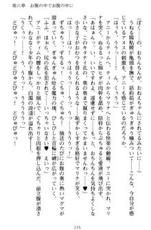 おねショタウィッチーズ! あなたの魔力を注ぎなさい, 日本語