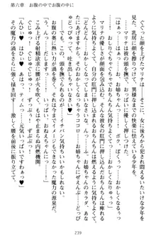 おねショタウィッチーズ! あなたの魔力を注ぎなさい, 日本語