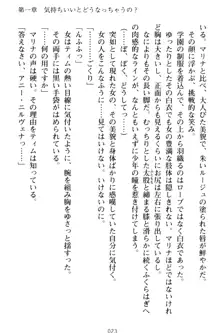 おねショタウィッチーズ! あなたの魔力を注ぎなさい, 日本語