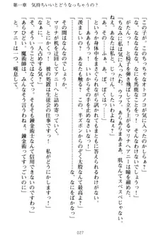 おねショタウィッチーズ! あなたの魔力を注ぎなさい, 日本語