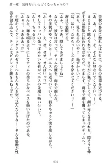 おねショタウィッチーズ! あなたの魔力を注ぎなさい, 日本語