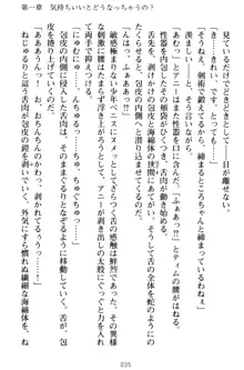 おねショタウィッチーズ! あなたの魔力を注ぎなさい, 日本語