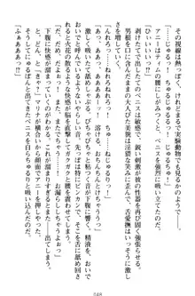 おねショタウィッチーズ! あなたの魔力を注ぎなさい, 日本語