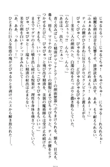 おねショタウィッチーズ! あなたの魔力を注ぎなさい, 日本語