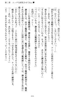 おねショタウィッチーズ! あなたの魔力を注ぎなさい, 日本語