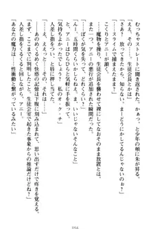 おねショタウィッチーズ! あなたの魔力を注ぎなさい, 日本語