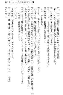 おねショタウィッチーズ! あなたの魔力を注ぎなさい, 日本語